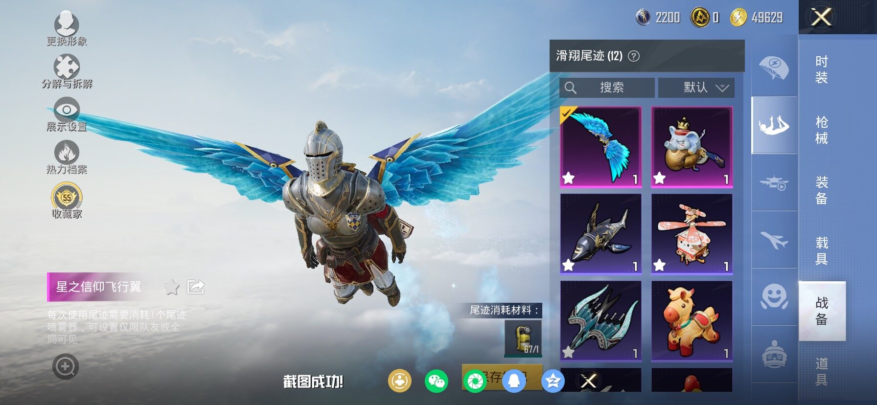 HPCMW477841和平精英账号详情图14