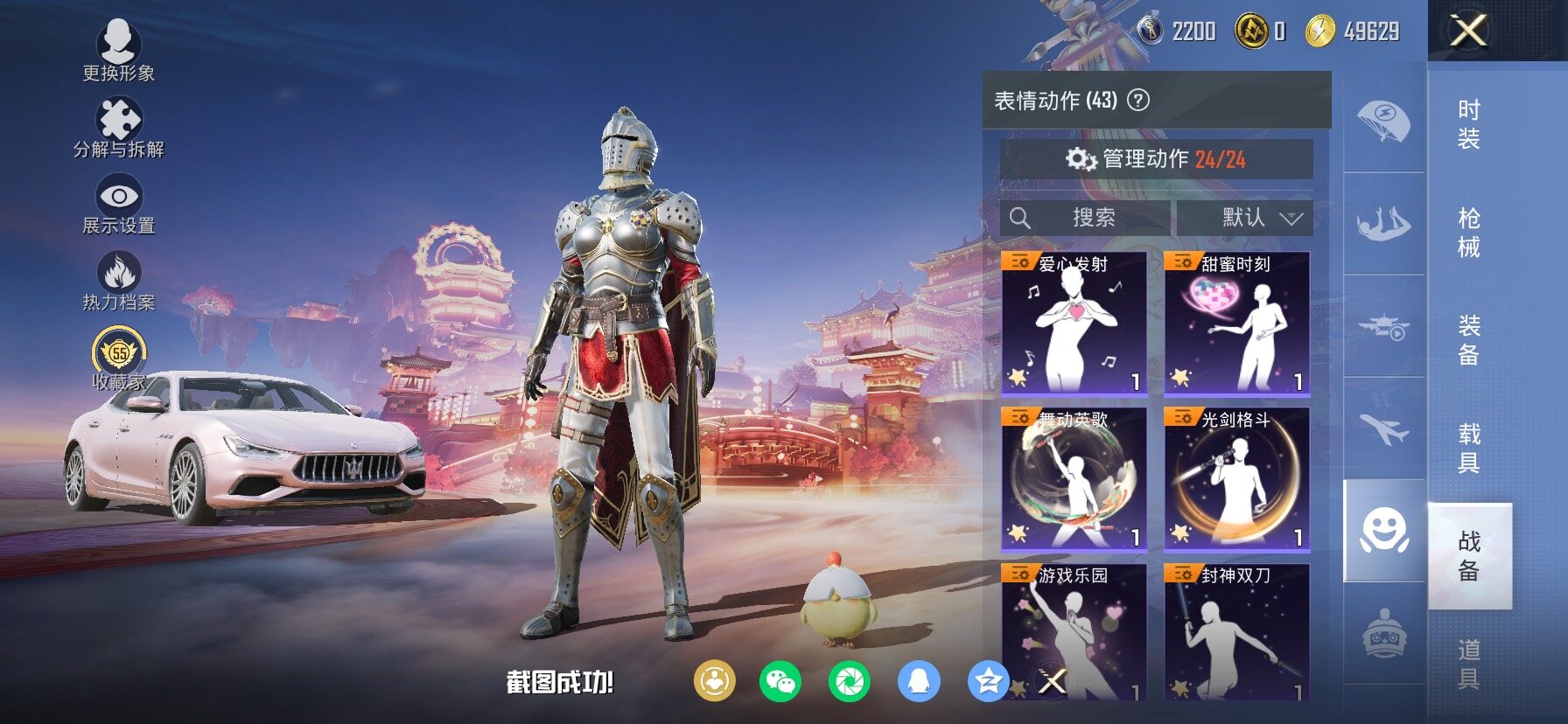 HPCMW477841和平精英账号详情图15