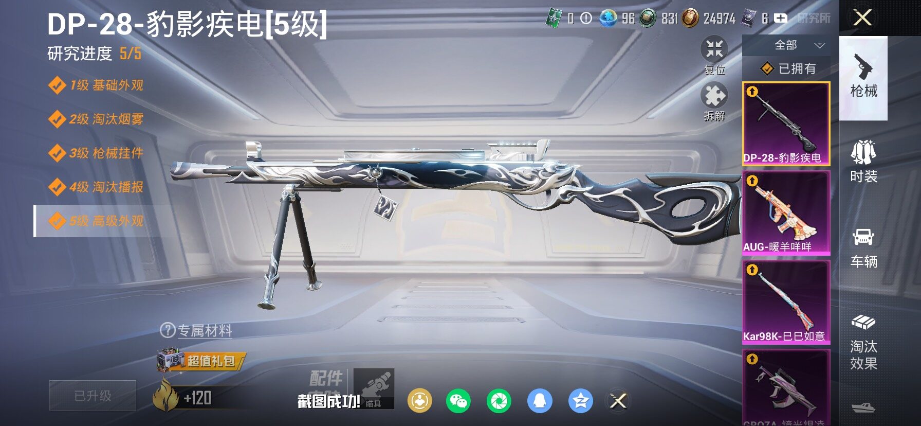 HPCMW477841和平精英账号详情图16