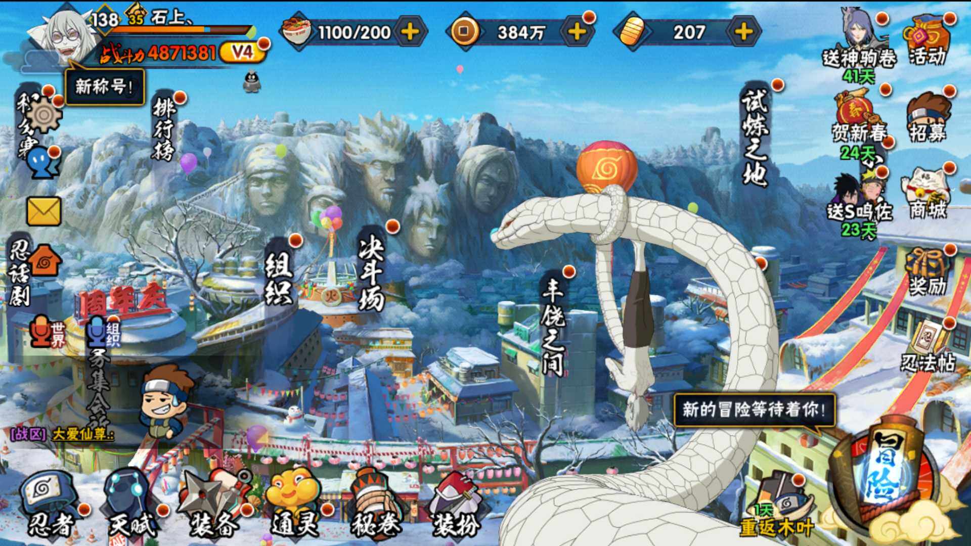 HYLFY49950火影忍者账号详情图3