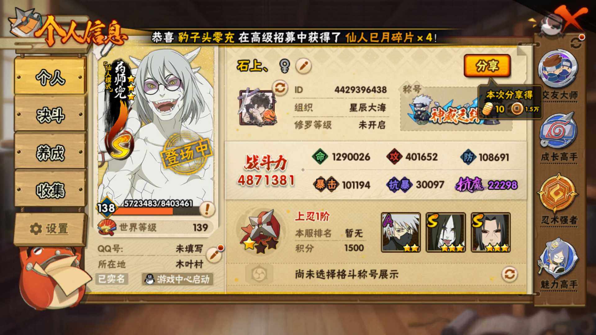 HYLFY49950火影忍者账号详情图4