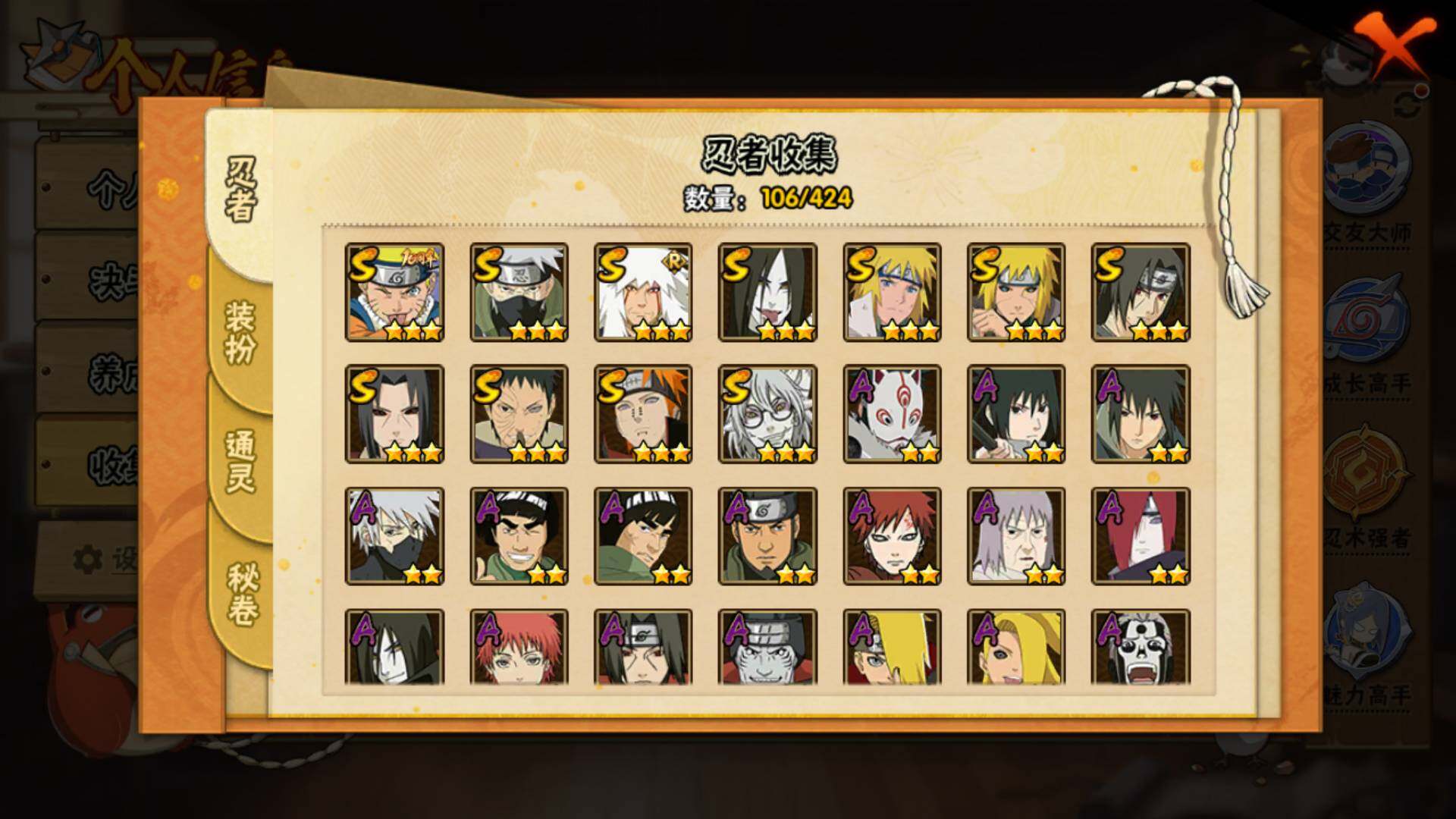 HYLFY49950火影忍者账号详情图7