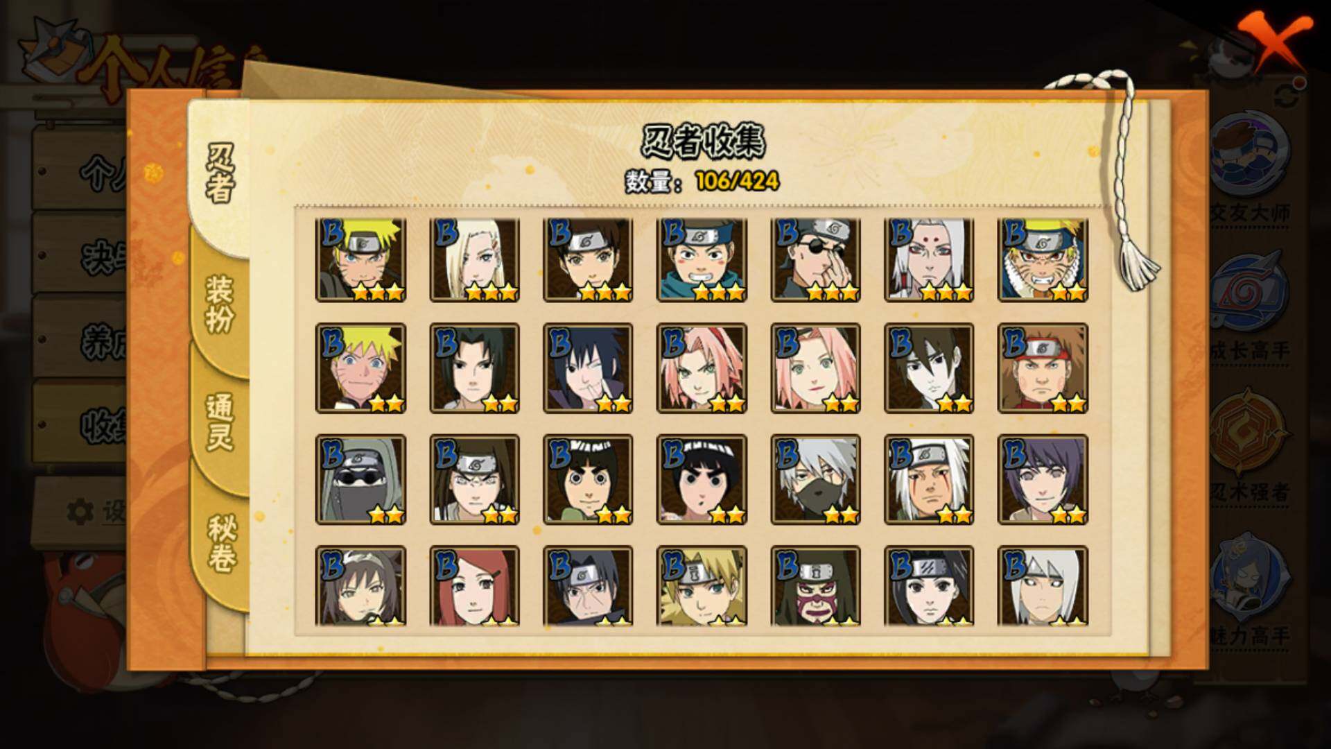 HYLFY49950火影忍者账号详情图8