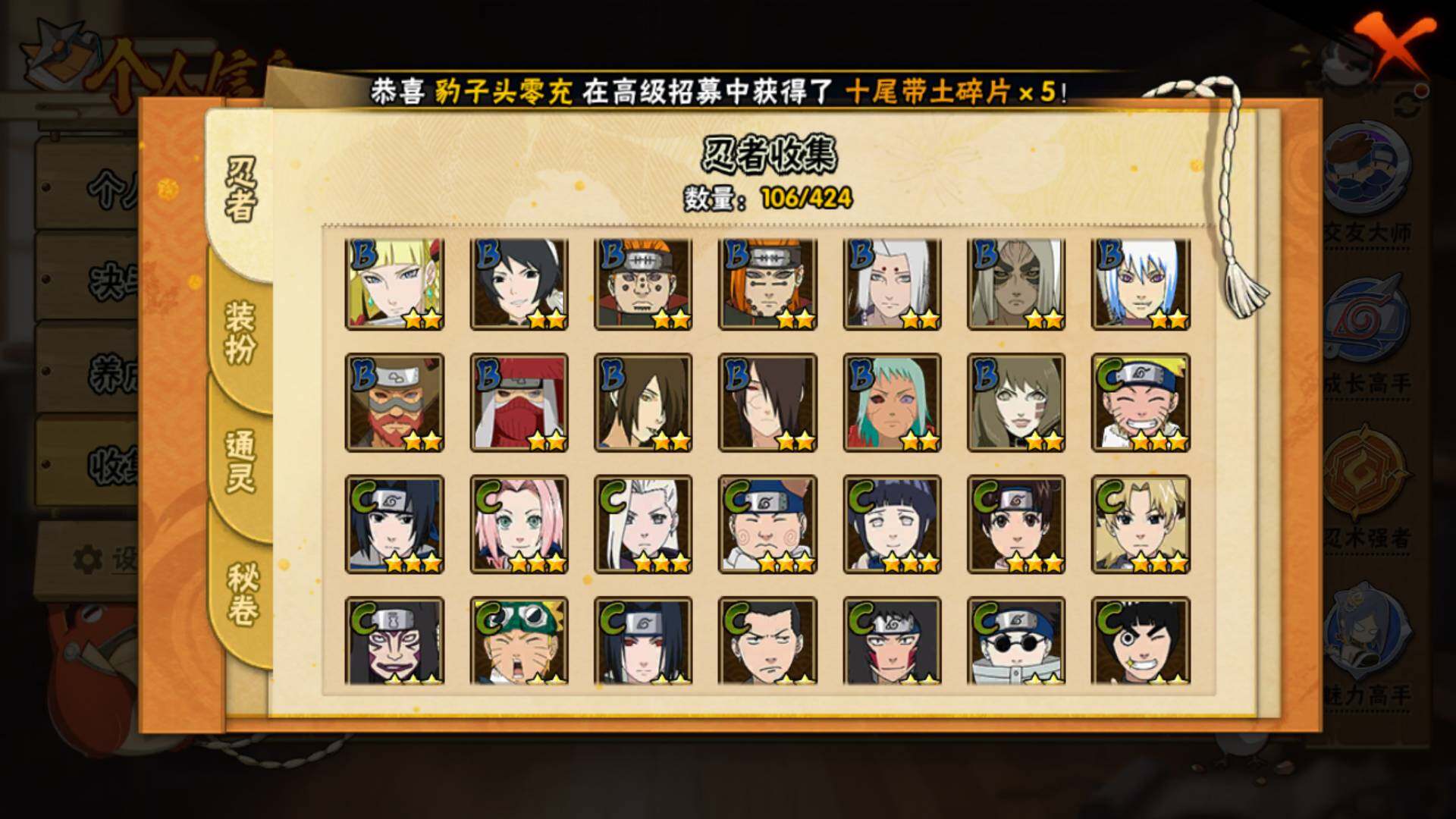 HYLFY49950火影忍者账号详情图9