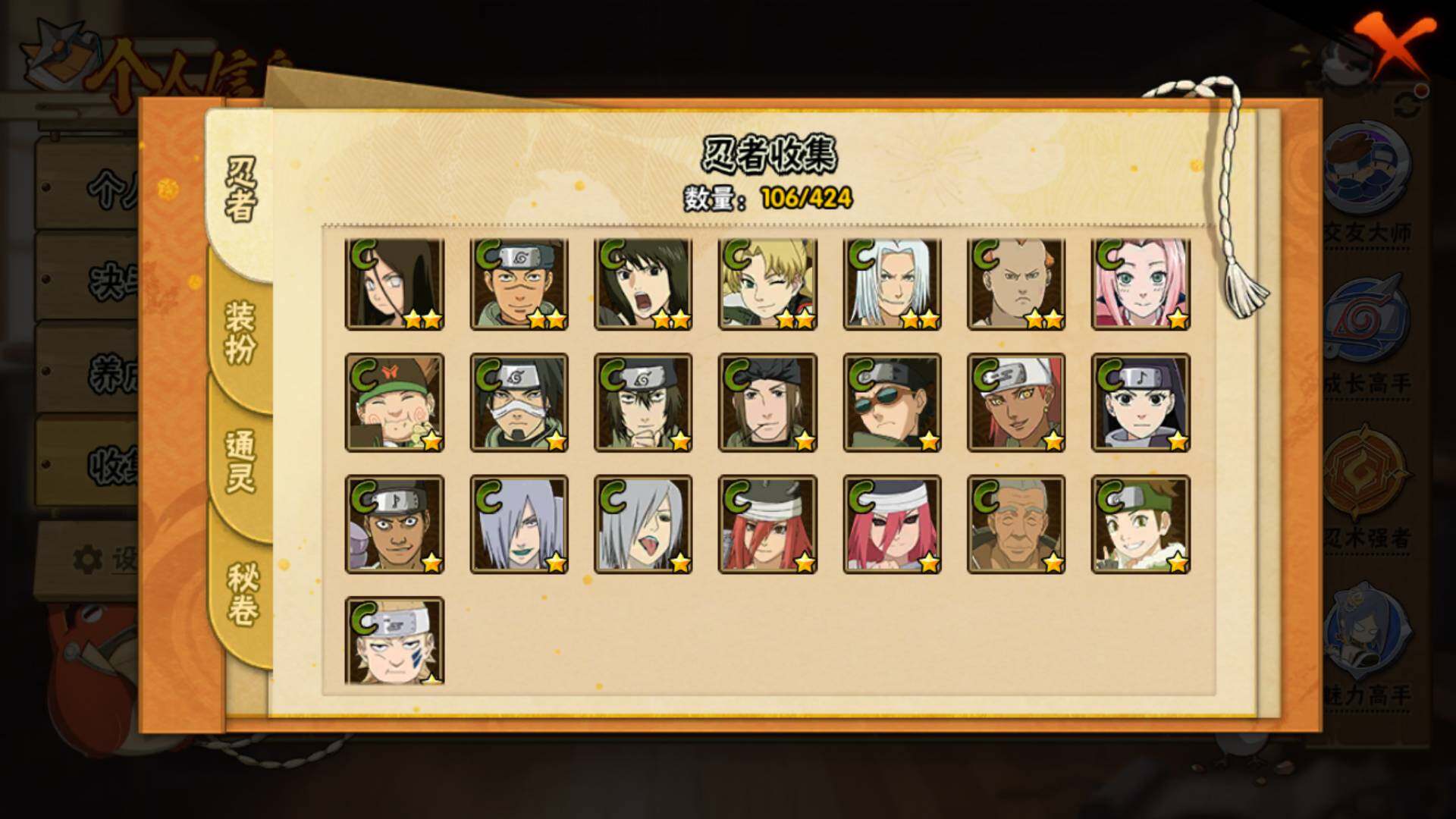 HYLFY49950火影忍者账号详情图10