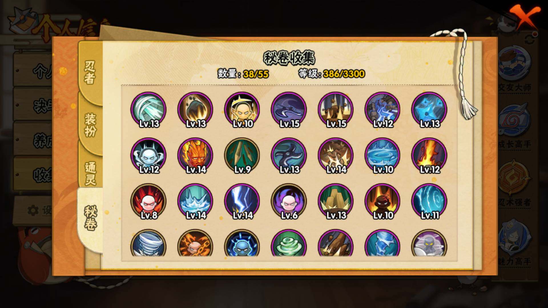 HYLFY49950火影忍者账号详情图16