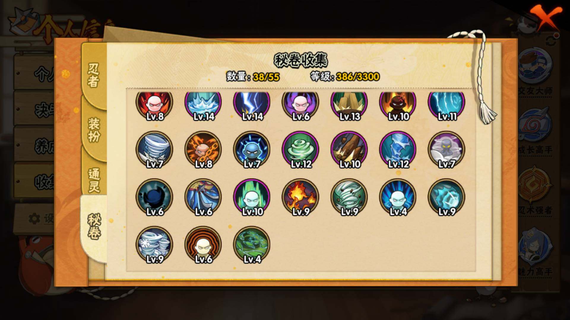 HYLFY49950火影忍者账号详情图17