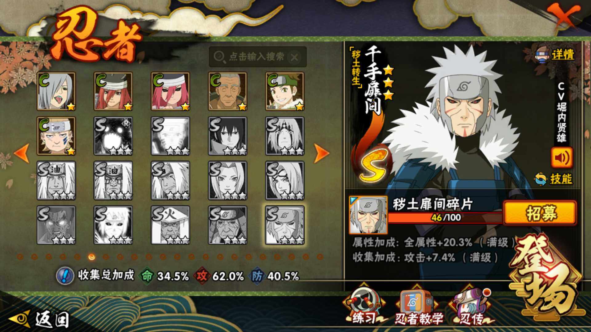 HYLFY49950火影忍者账号详情图18