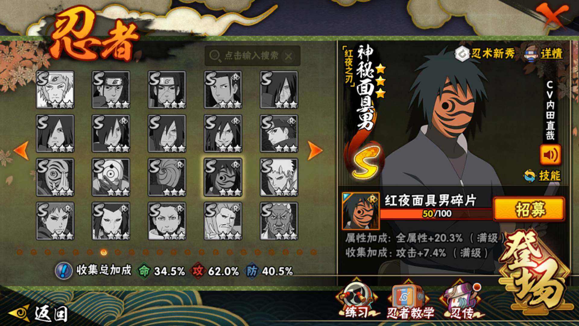 HYLFY49950火影忍者账号详情图19