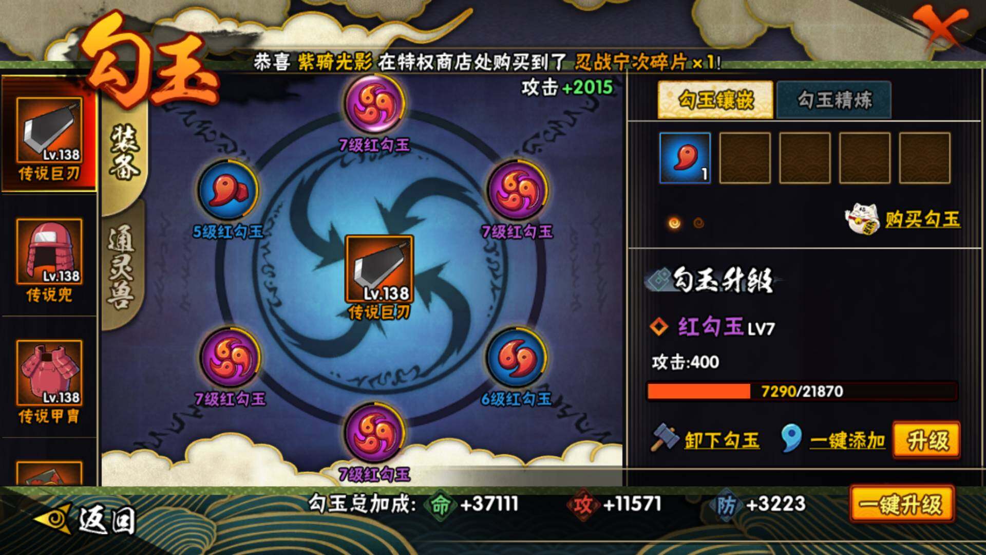 HYLFY49950火影忍者账号详情图20