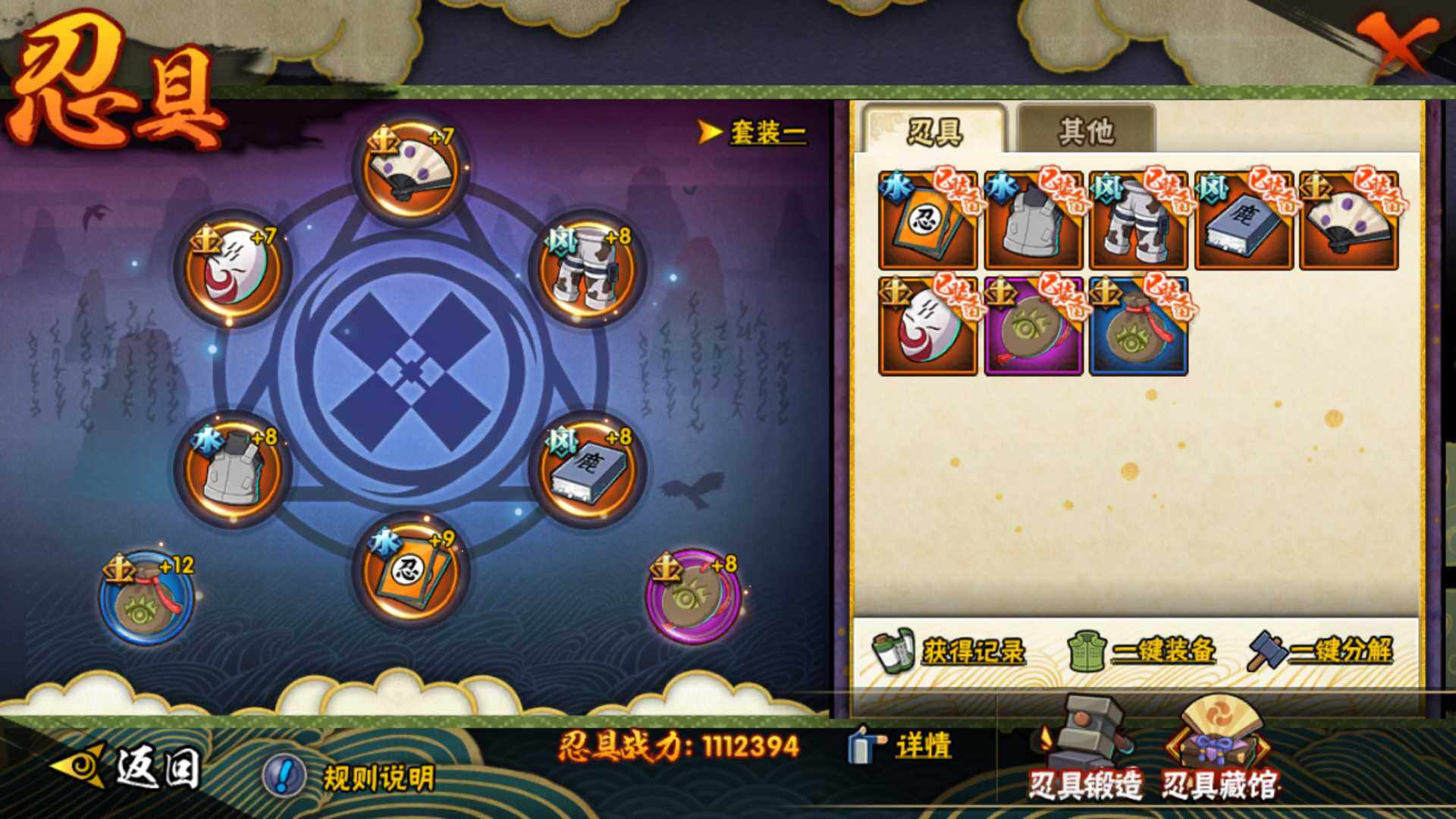 HYLFY49950火影忍者账号详情图22