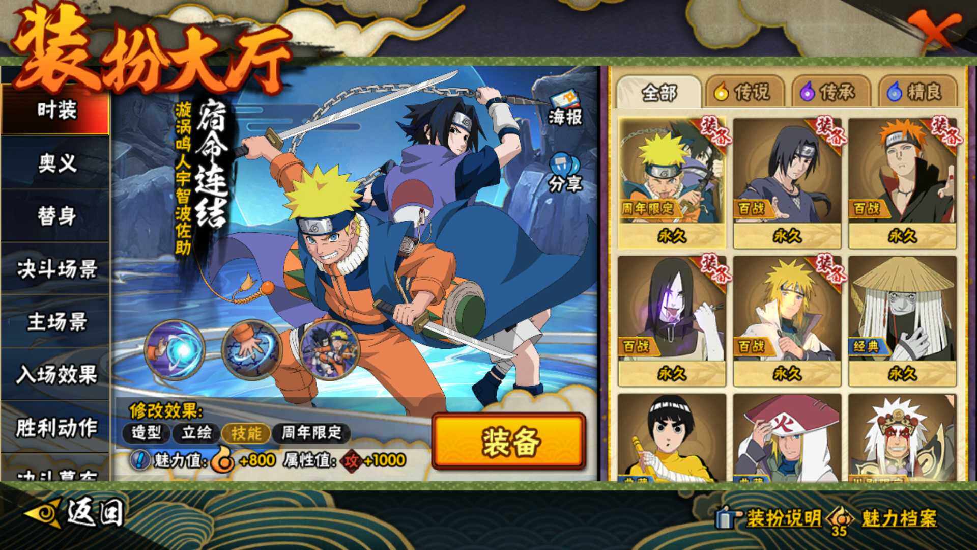 HYLFY49950火影忍者账号详情图23