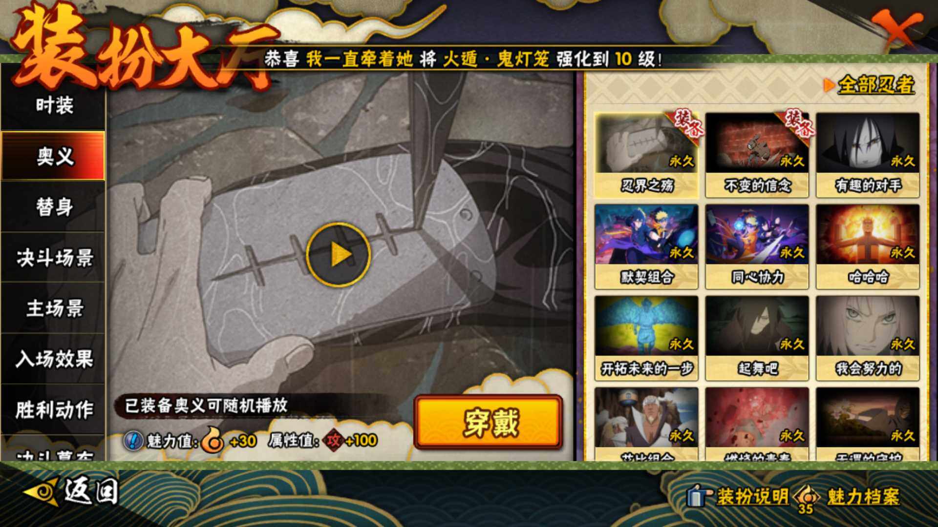 HYLFY49950火影忍者账号详情图24