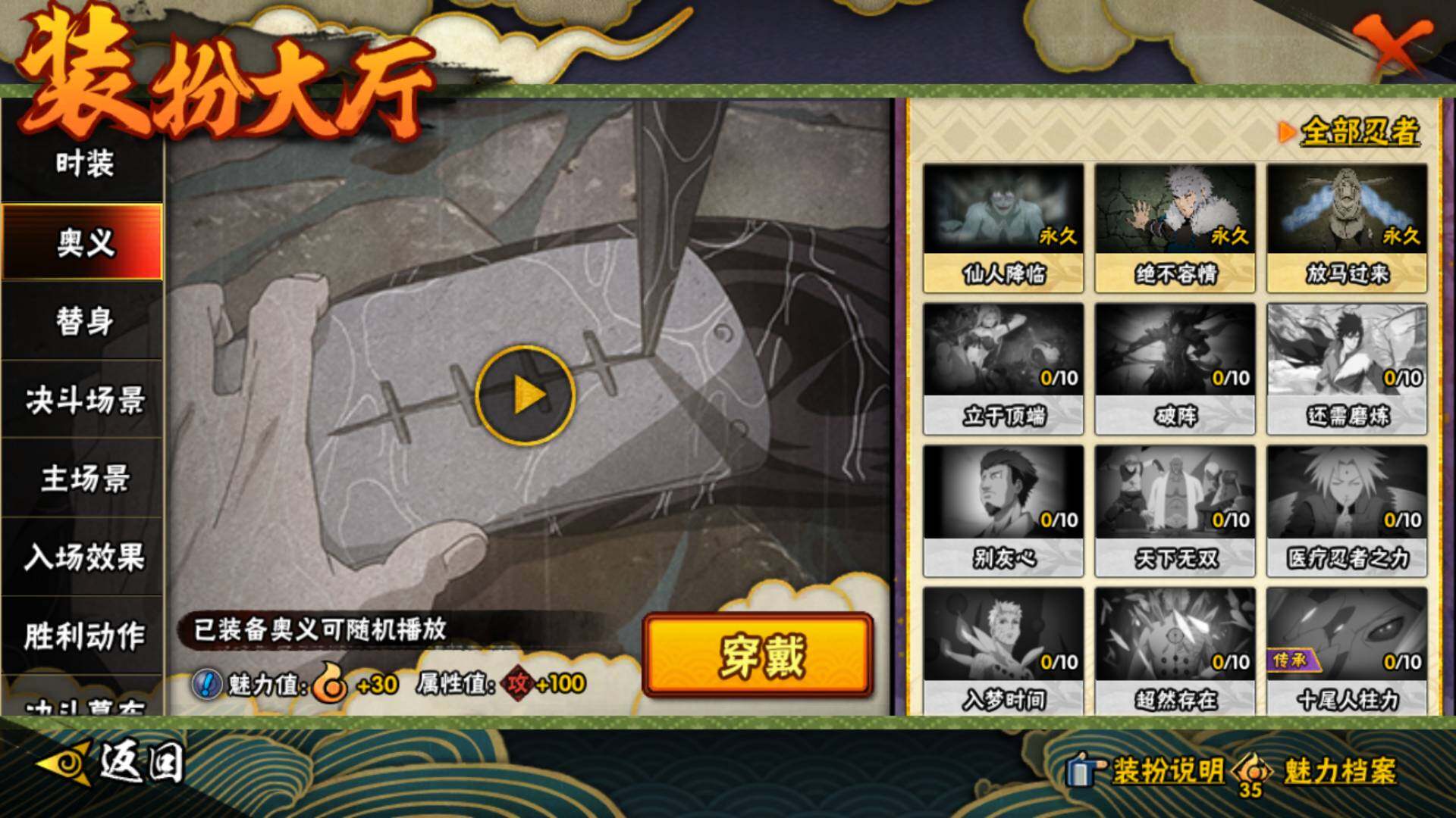 HYLFY49950火影忍者账号详情图25