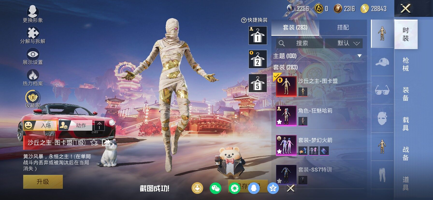 HPCMW480224和平精英账号详情图6