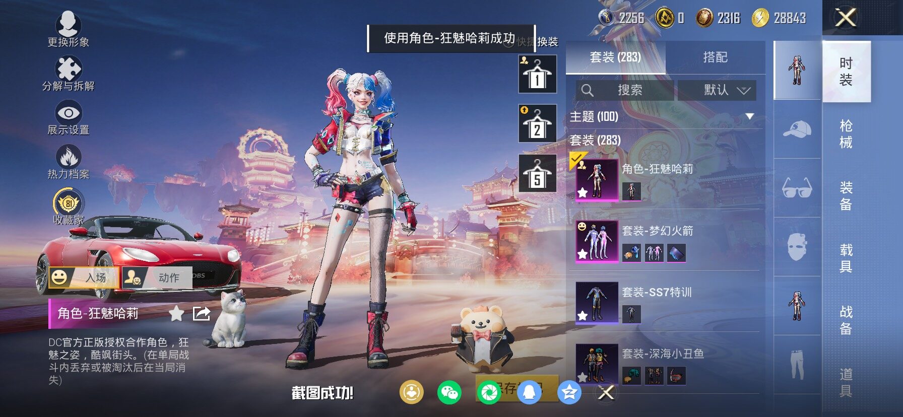 HPCMW480224和平精英账号详情图7