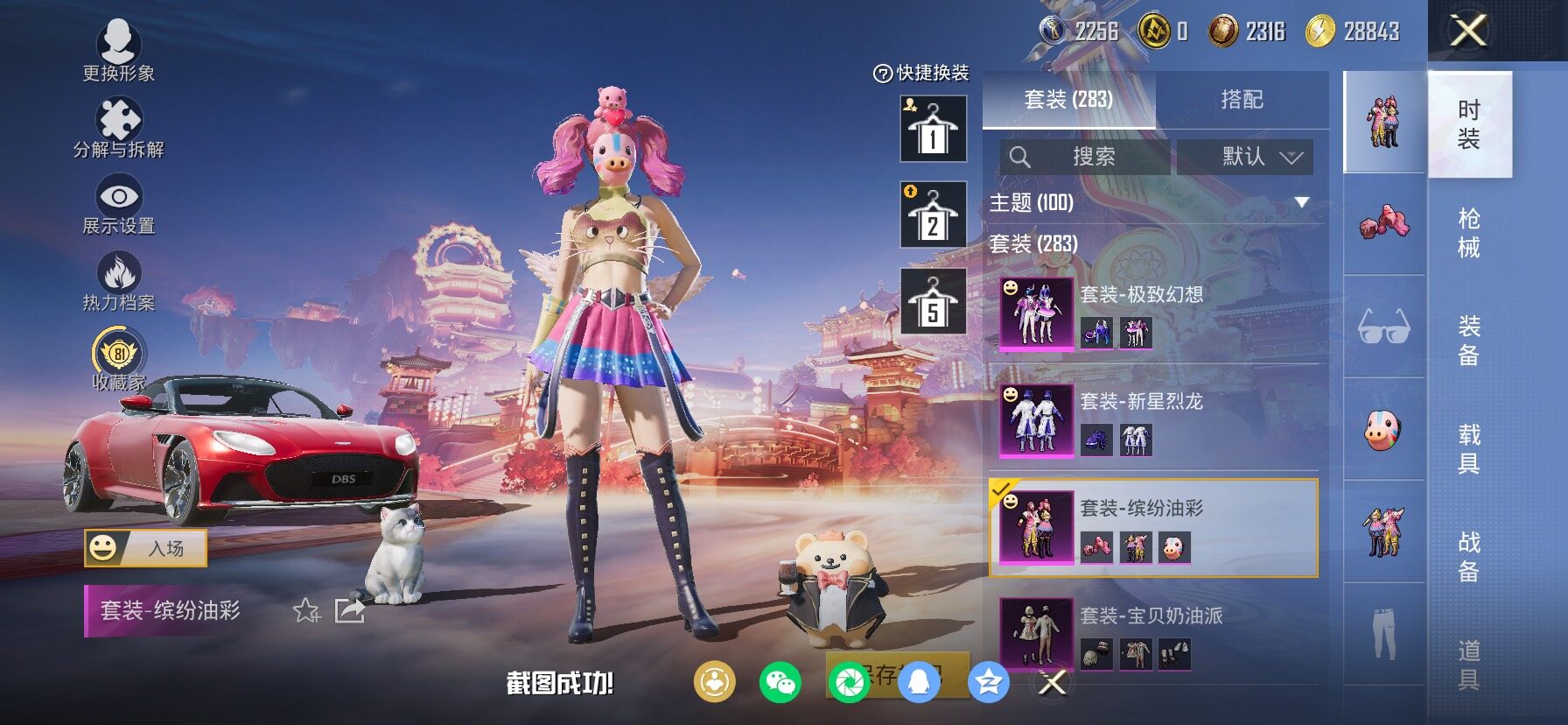 HPCMW480224和平精英账号详情图8