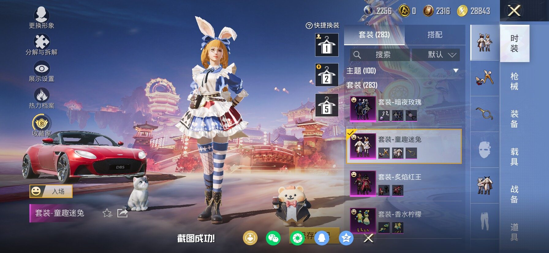 HPCMW480224和平精英账号详情图9