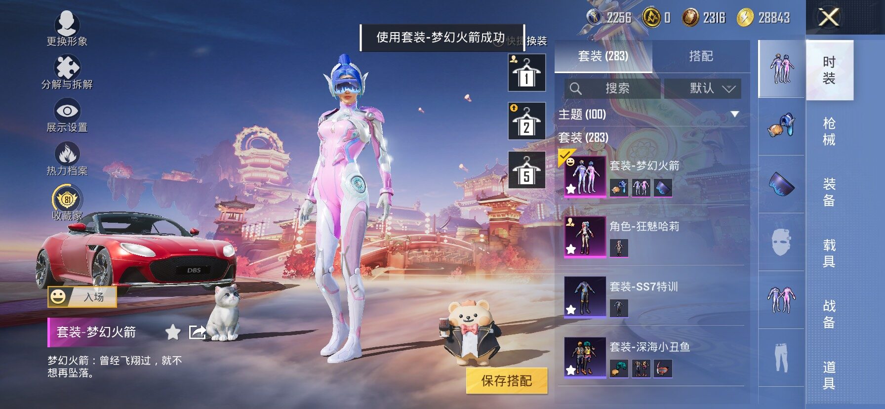 HPCMW480224和平精英账号详情图10