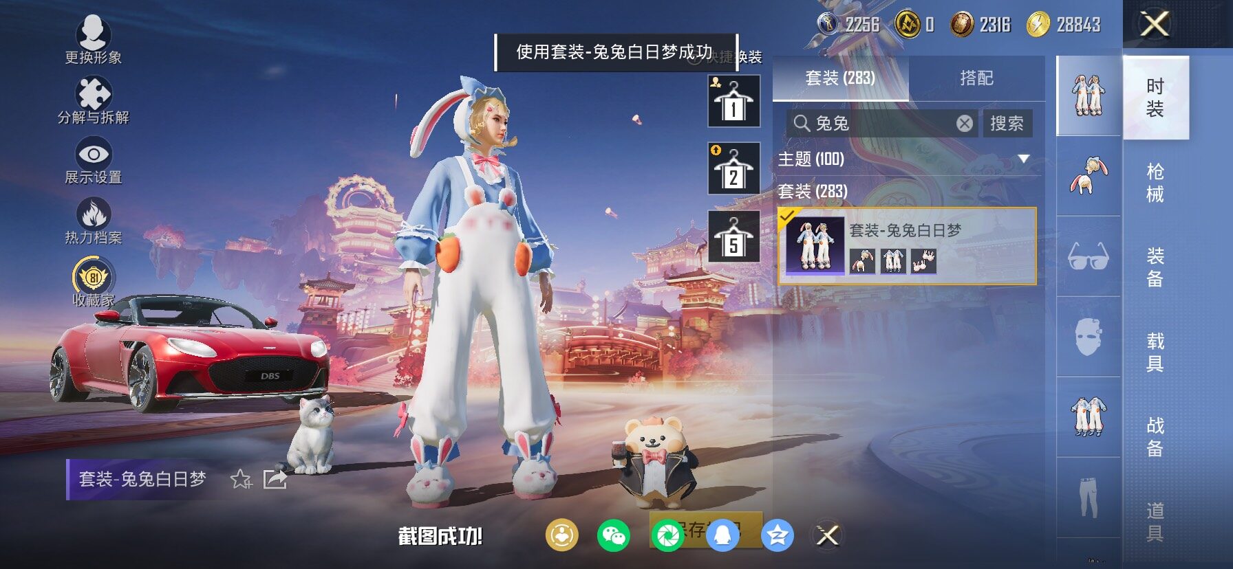 HPCMW480224和平精英账号详情图11