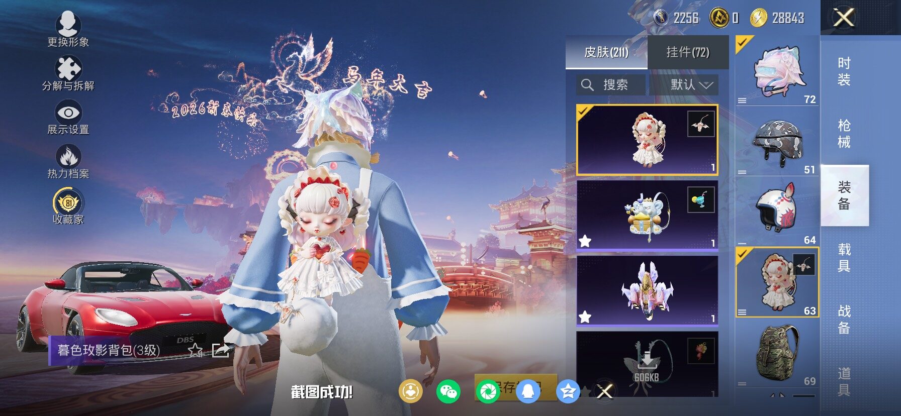 HPCMW480224和平精英账号详情图12