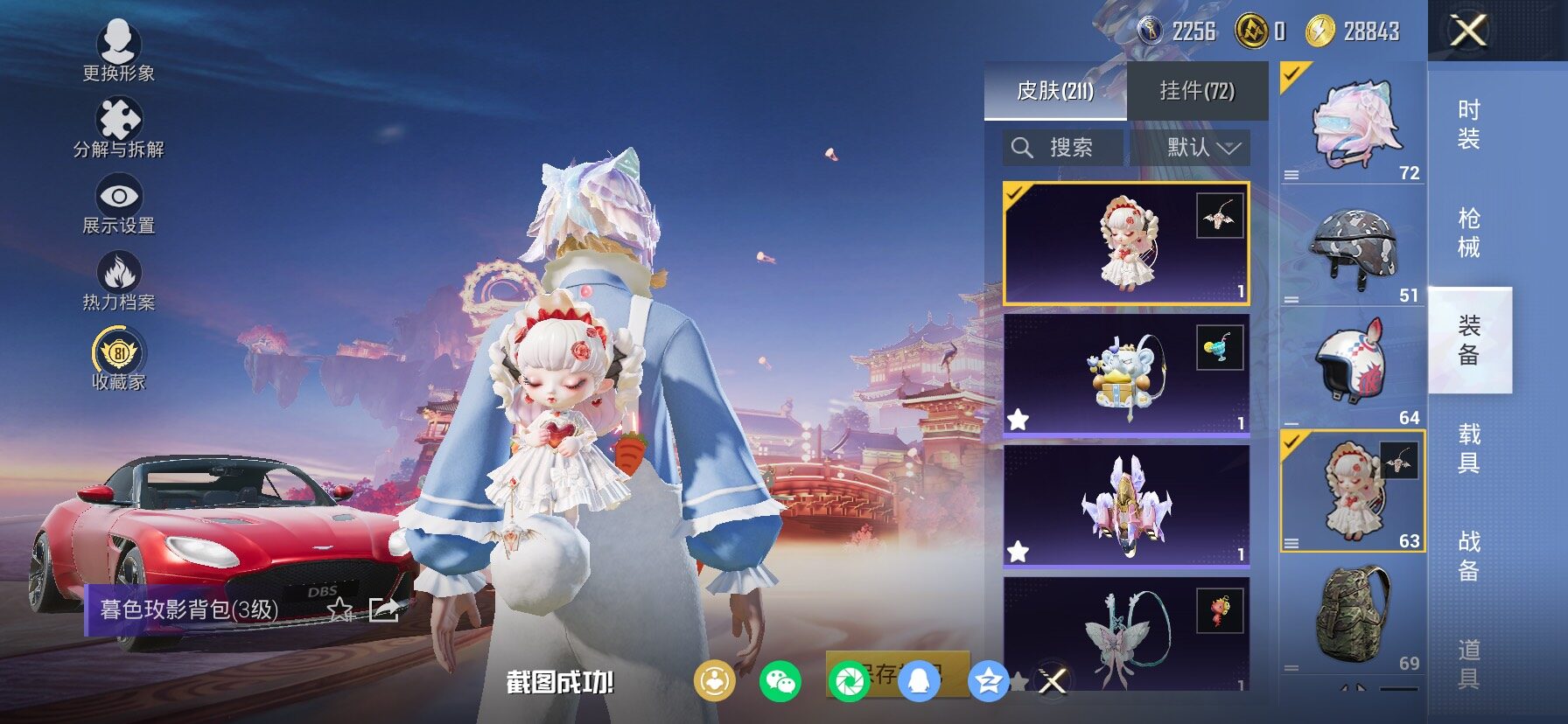 HPCMW480224和平精英账号详情图13