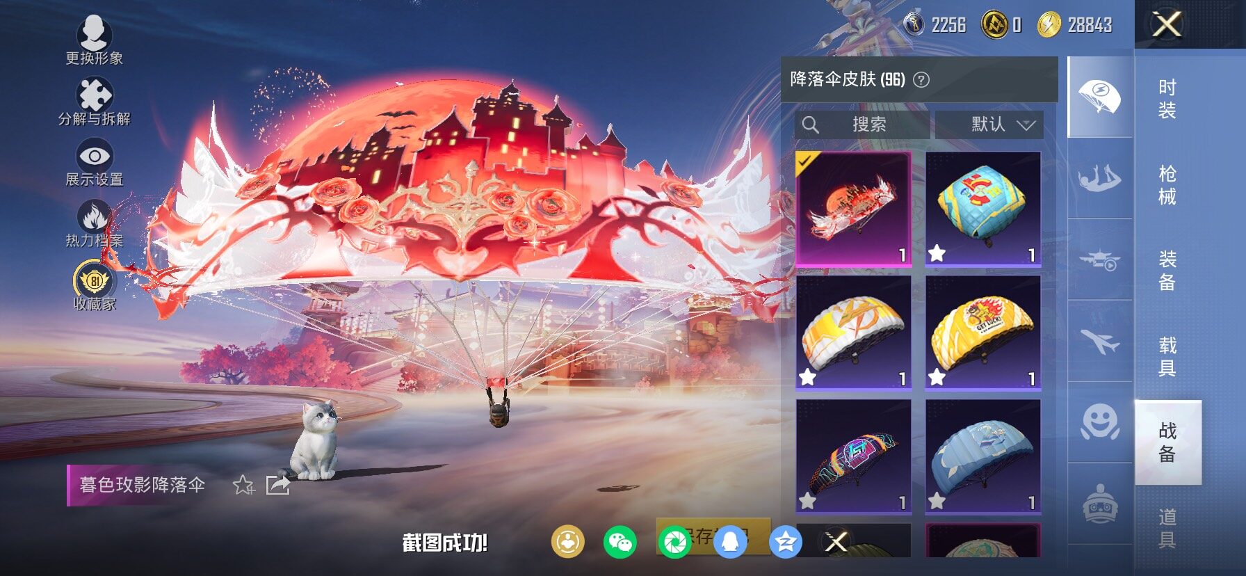 HPCMW480224和平精英账号详情图17