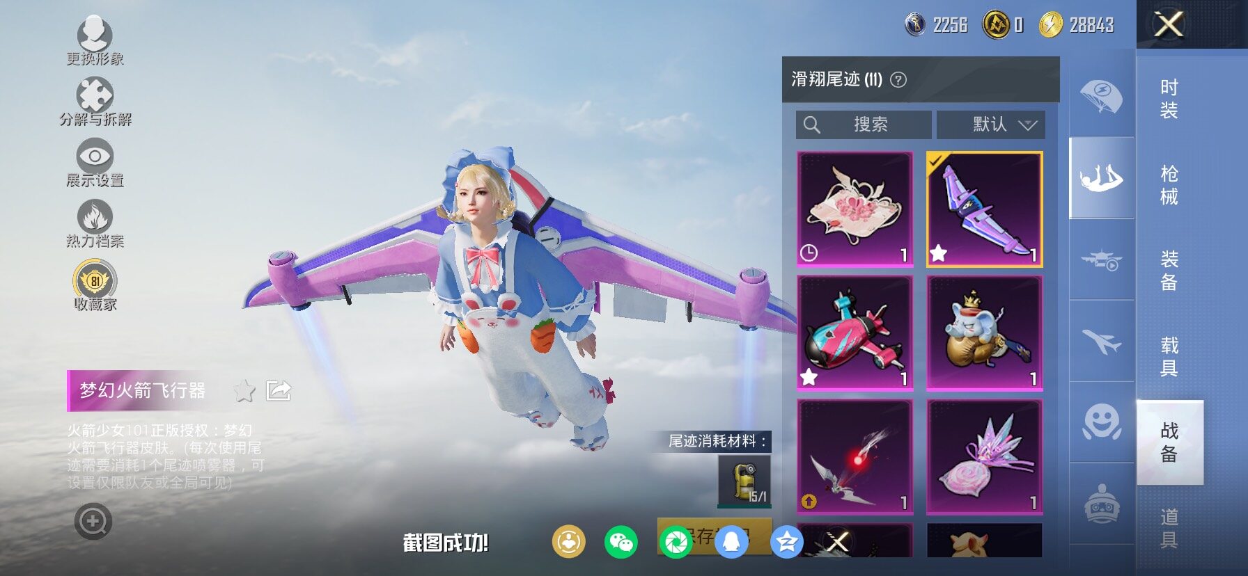 HPCMW480224和平精英账号详情图18