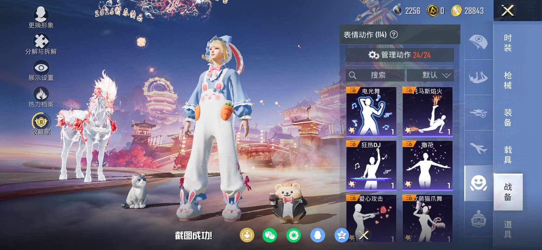 HPCMW480224和平精英账号详情图19