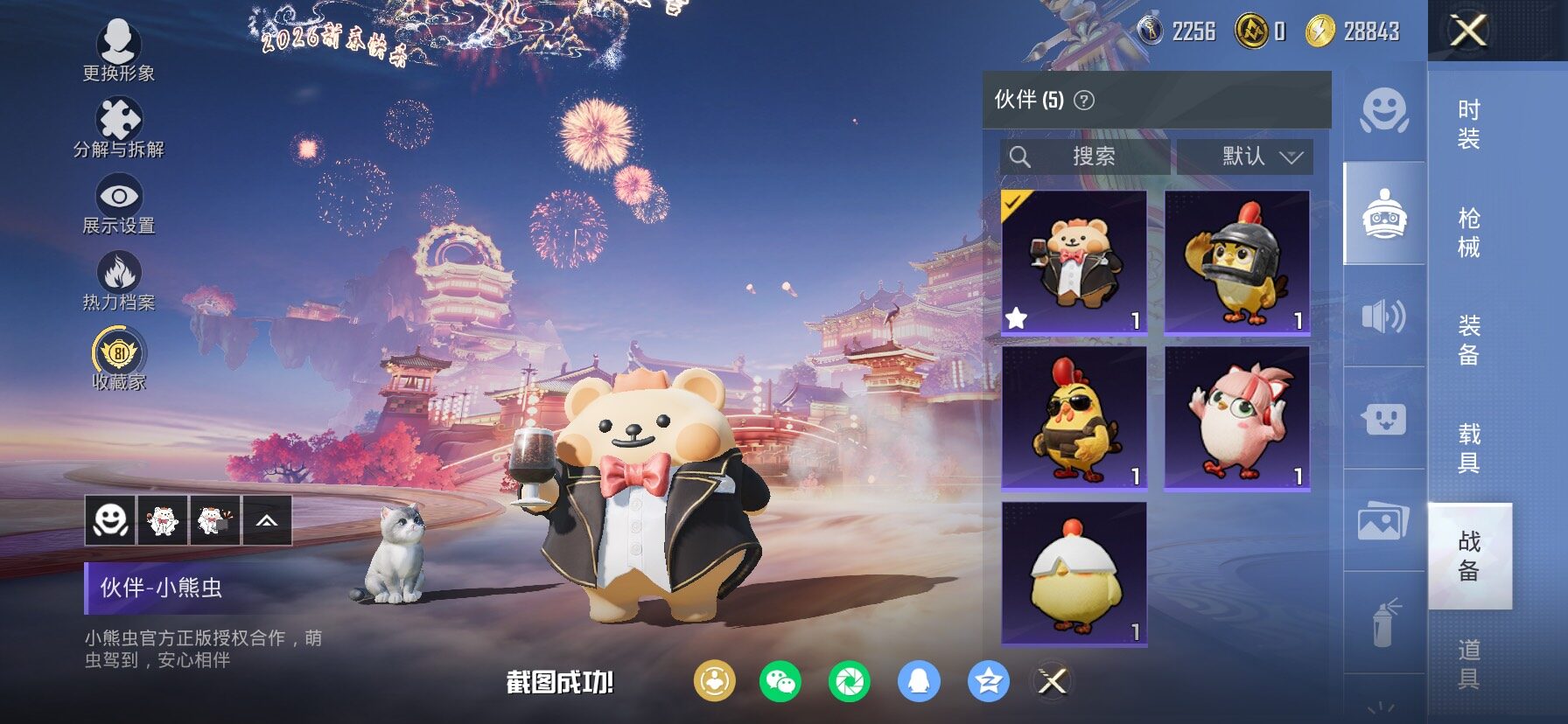 HPCMW480224和平精英账号详情图20