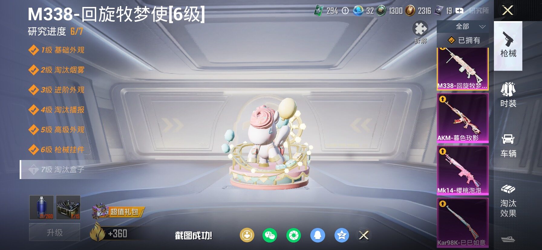 HPCMW480224和平精英账号详情图21