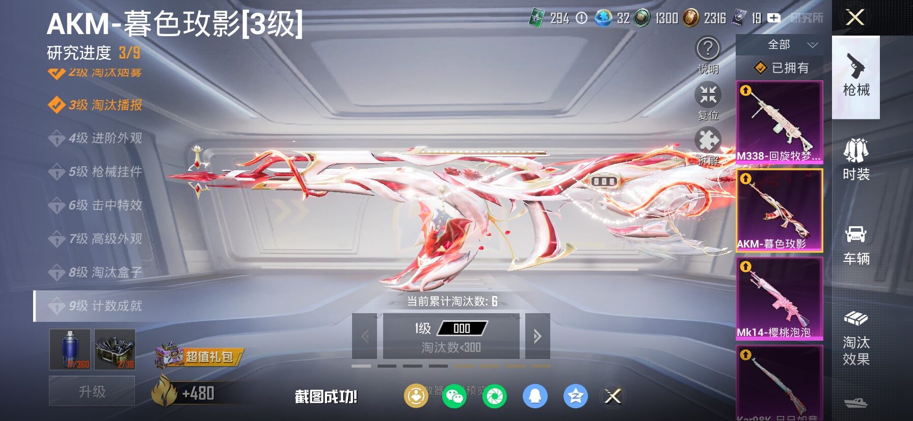 HPCMW480224和平精英账号详情图25