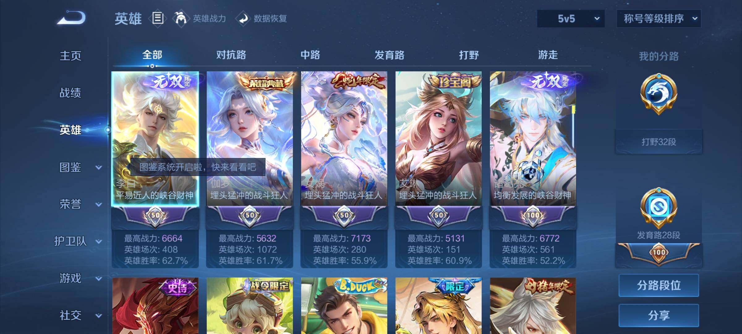 WZCMY4171351王者荣耀账号详情图3