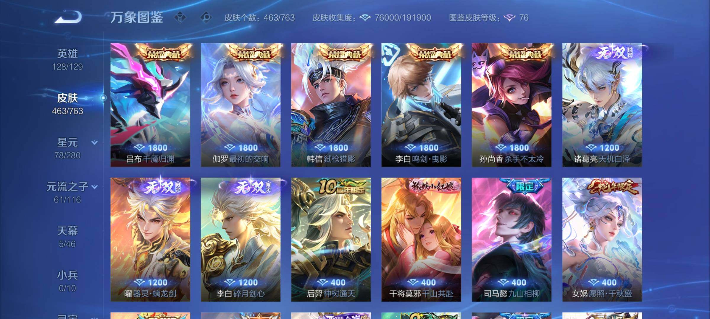 WZCMY4171351王者荣耀账号详情图7