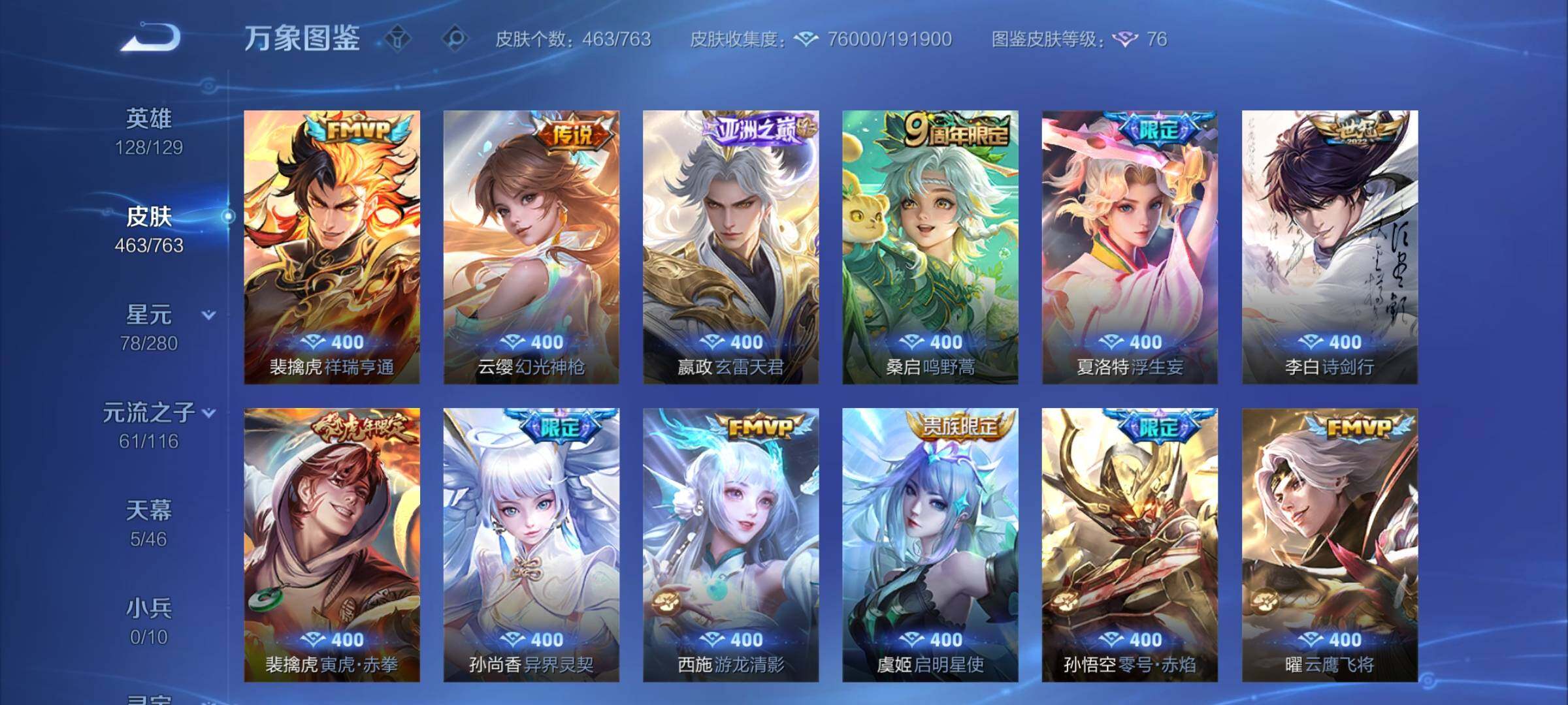 WZCMY4171351王者荣耀账号详情图8