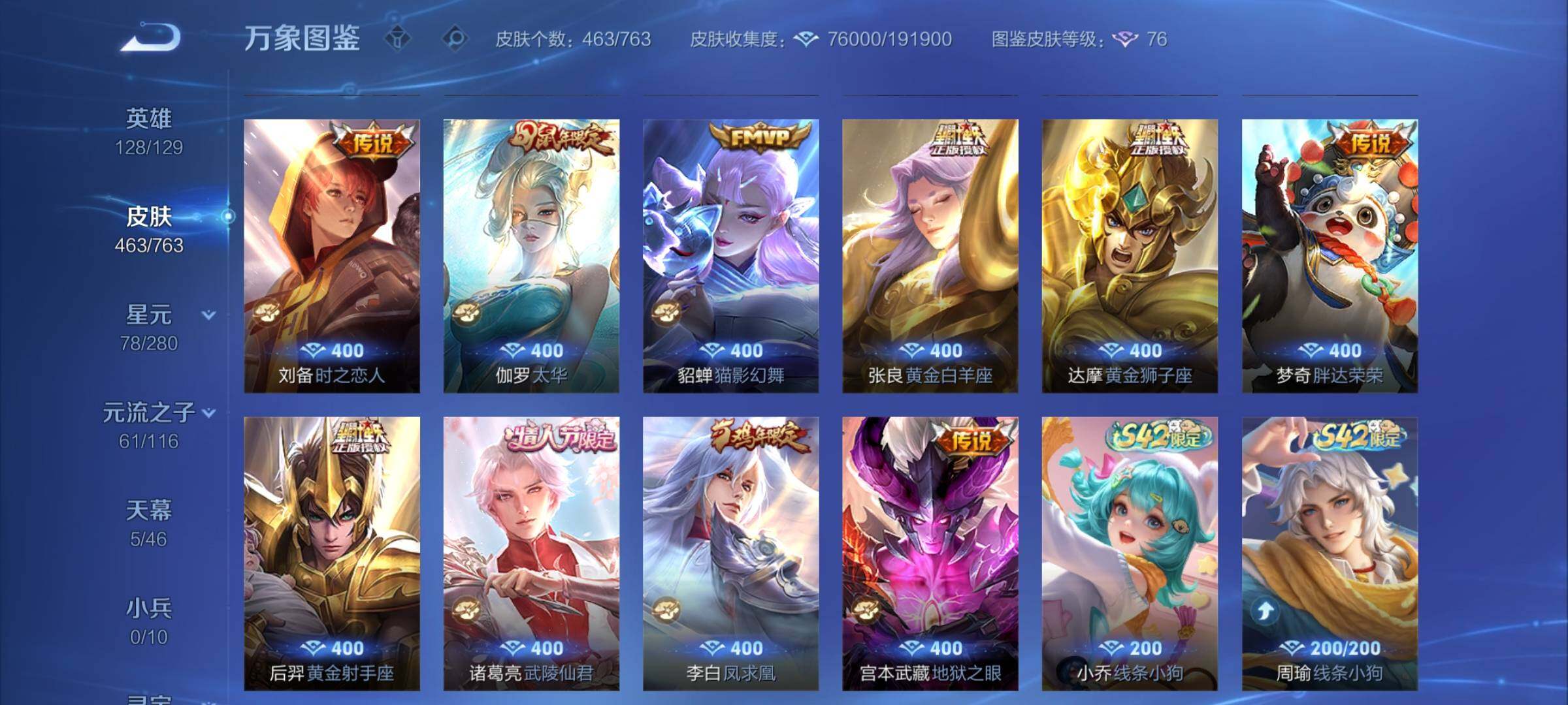 WZCMY4171351王者荣耀账号详情图9