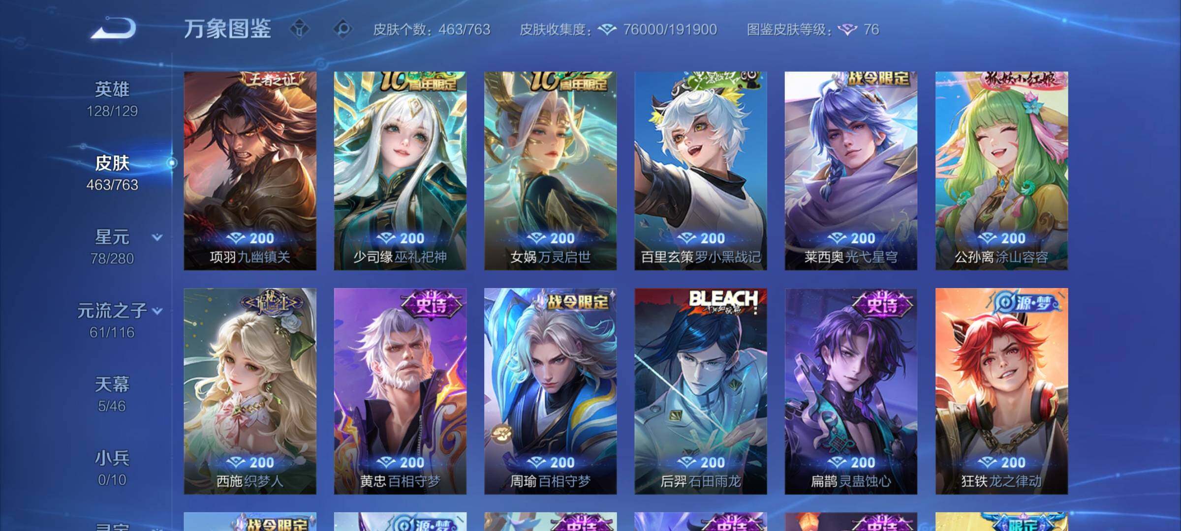 WZCMY4171351王者荣耀账号详情图10