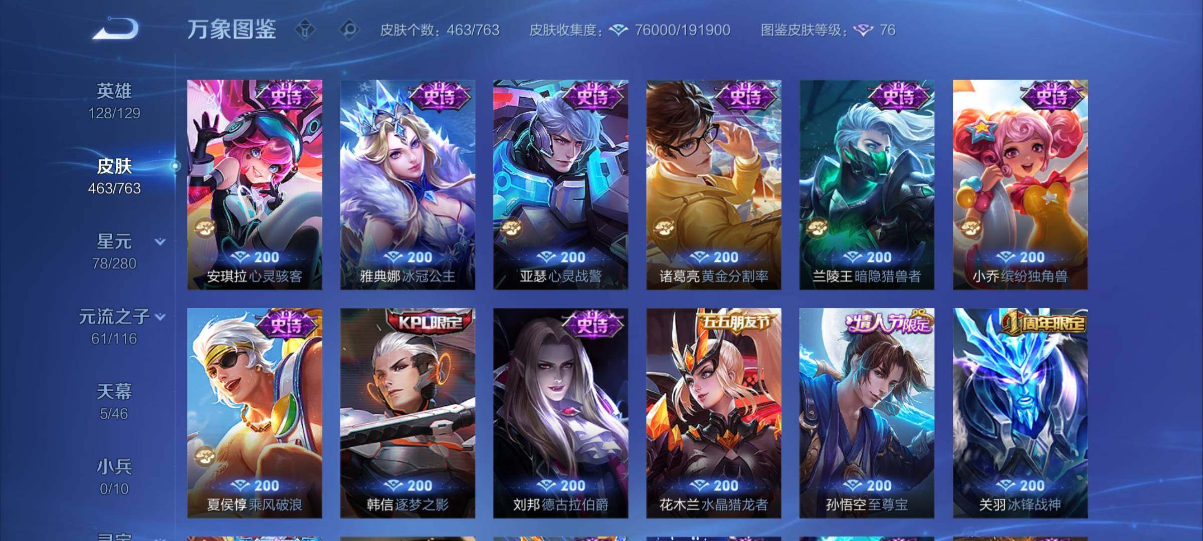 WZCMY4171351王者荣耀账号详情图13