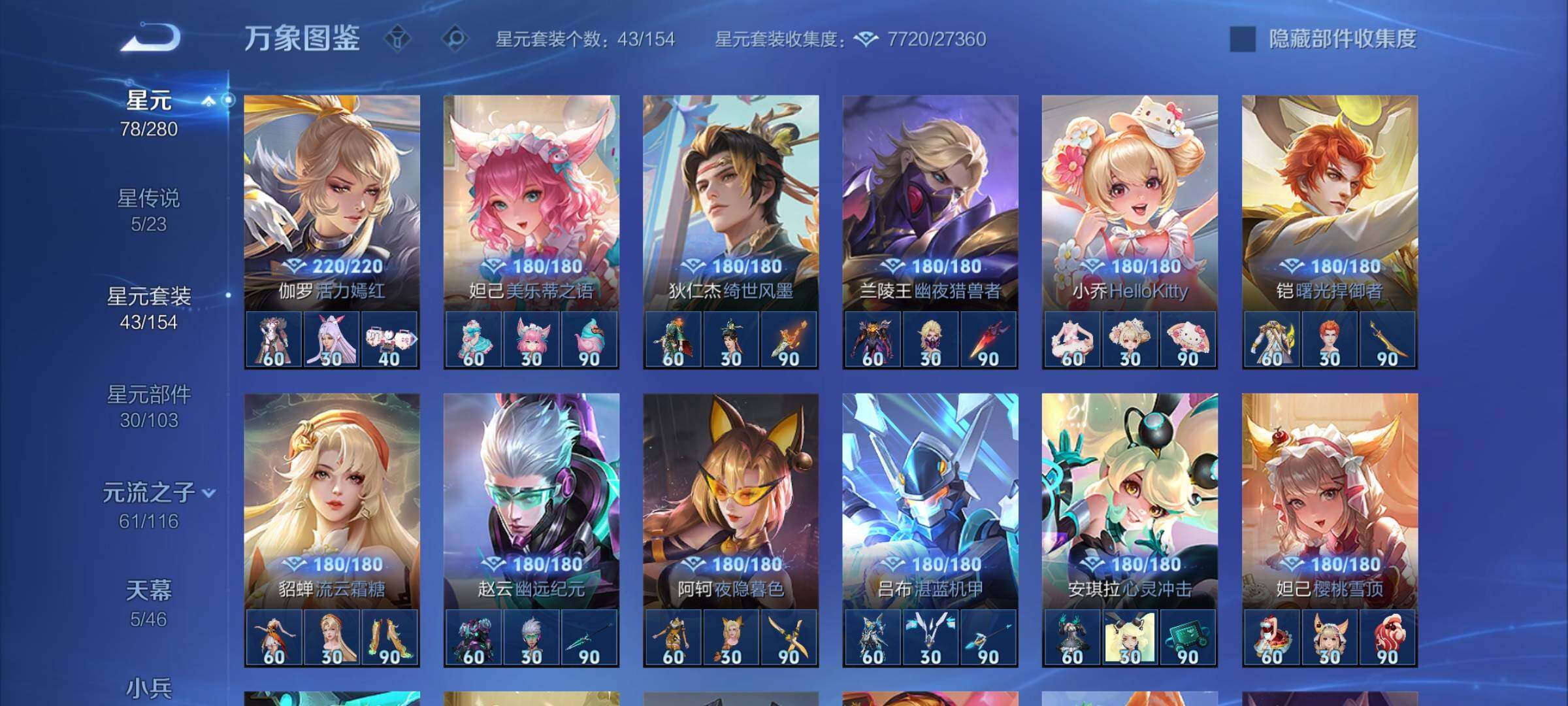 WZCMY4171351王者荣耀账号详情图14