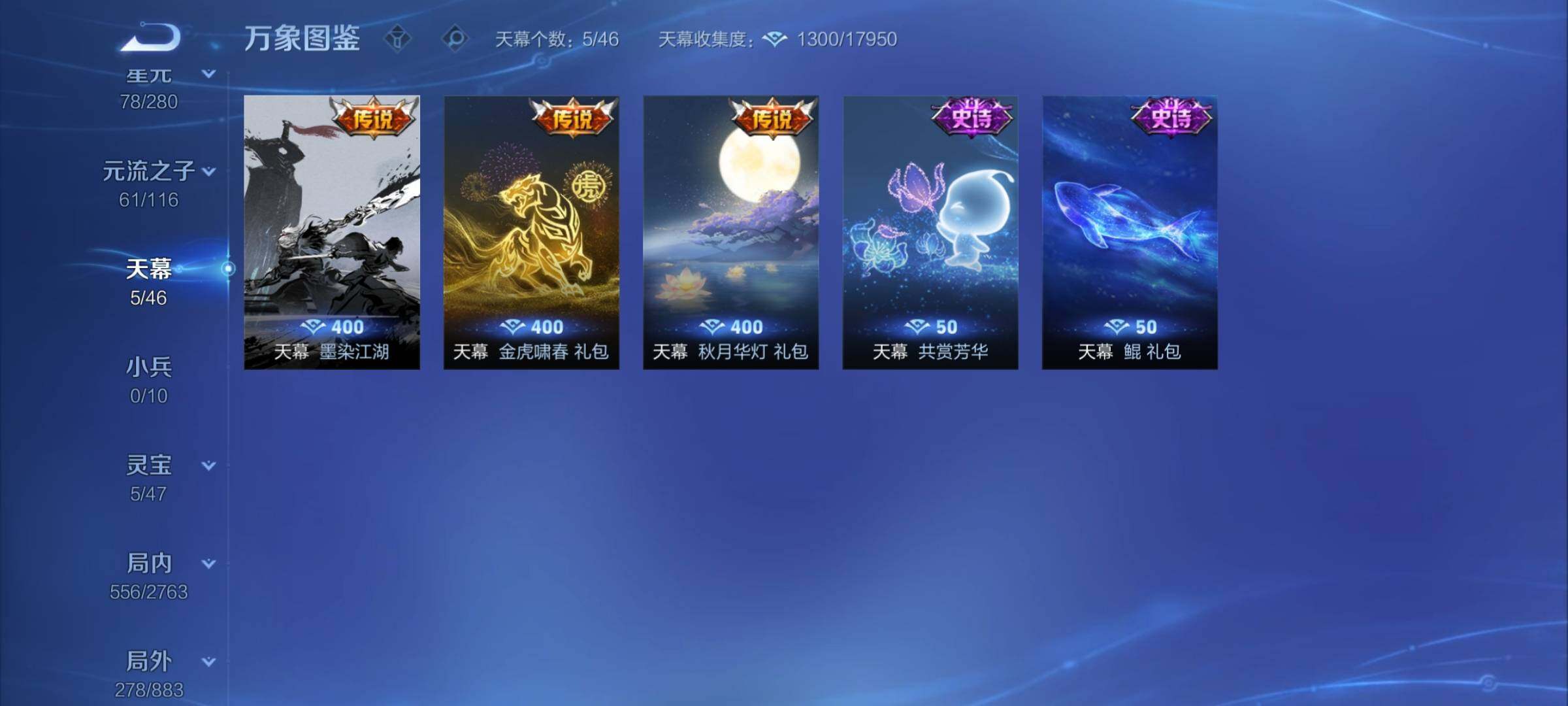 WZCMY4171351王者荣耀账号详情图18