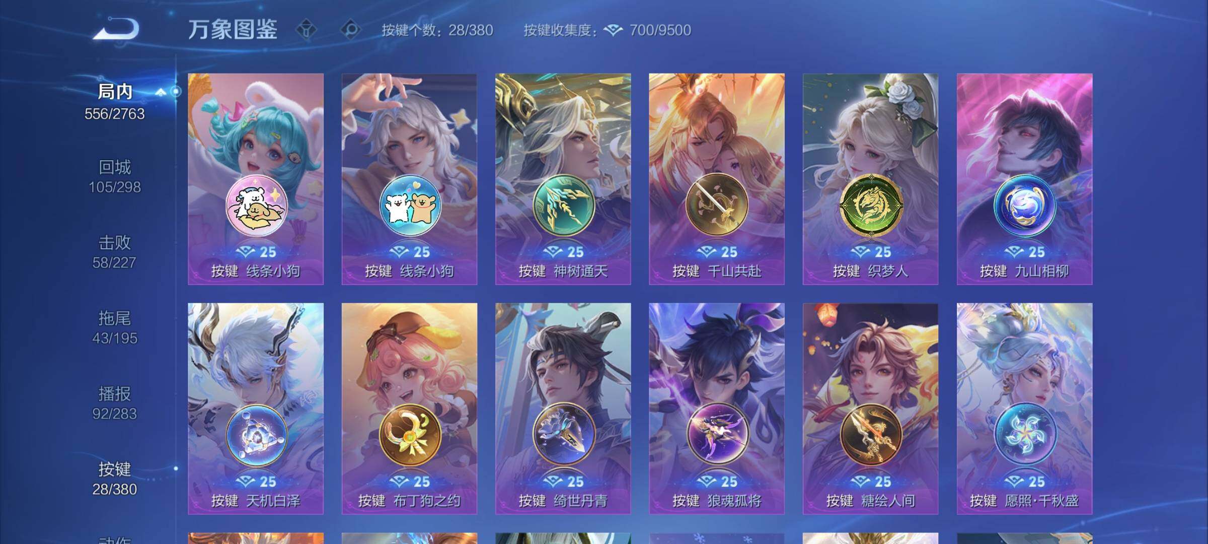 WZCMY4171351王者荣耀账号详情图15