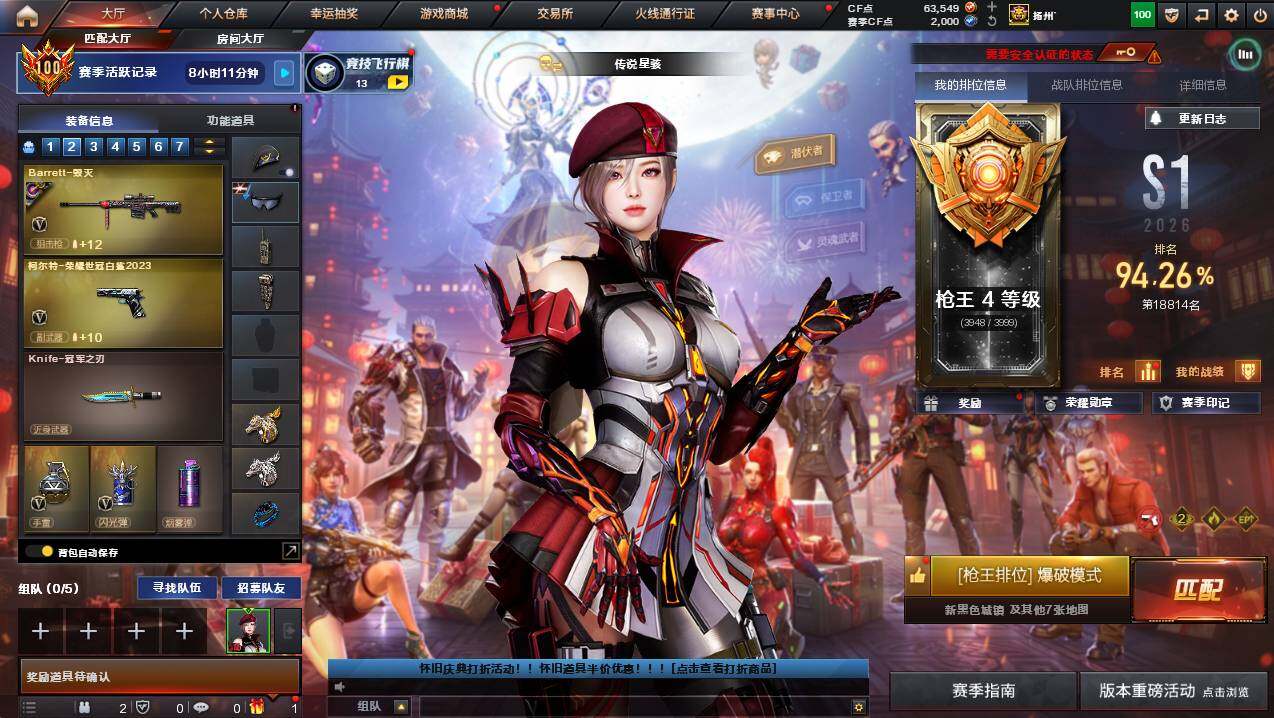 CFCMW437876穿越火线账号详情图5