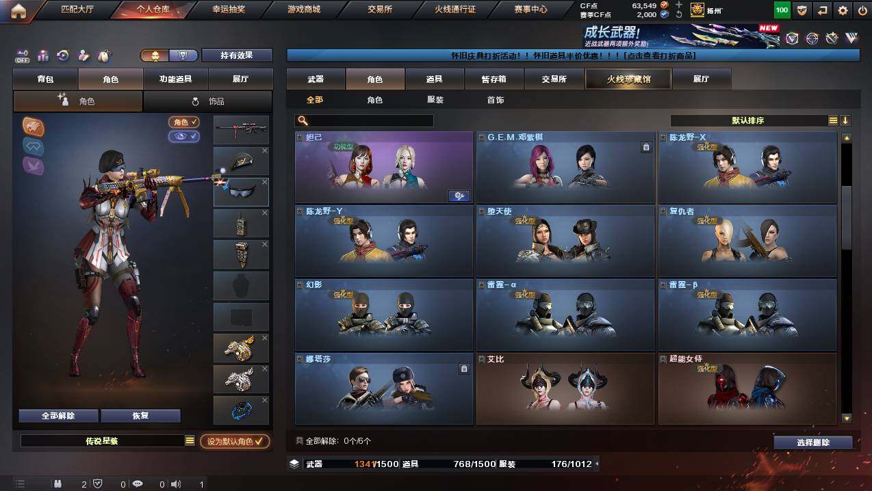 CFCMW437876穿越火线账号详情图6