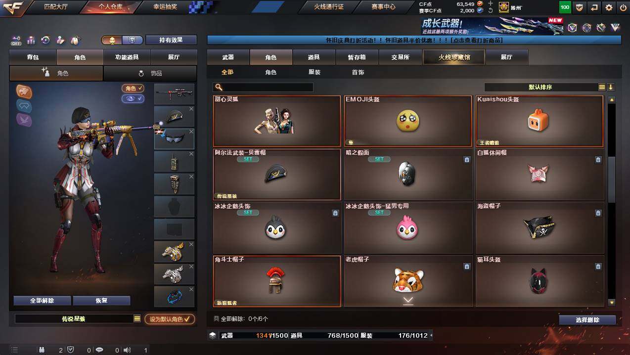 CFCMW437876穿越火线账号详情图7