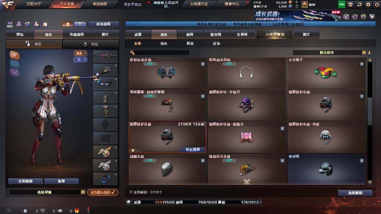 CFCMW437876穿越火线账号详情图8