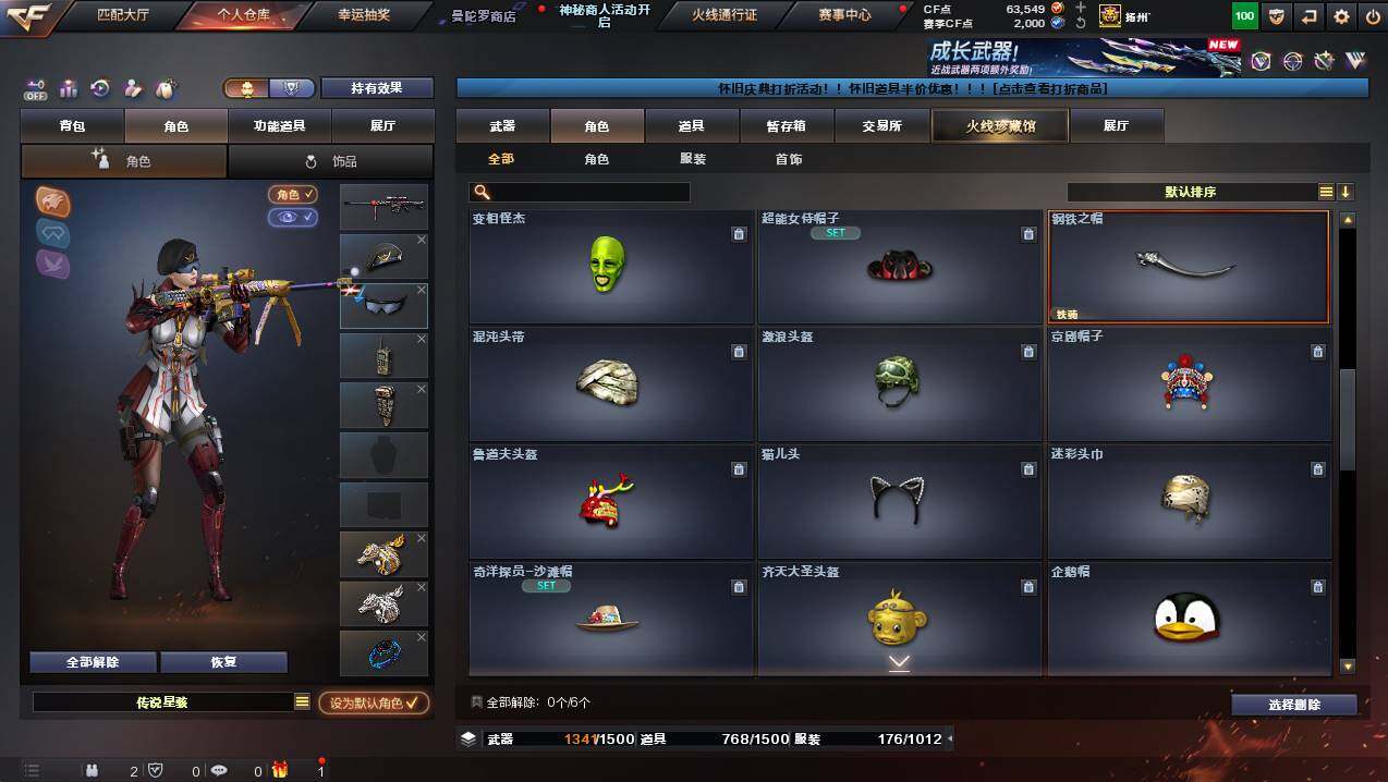 CFCMW437876穿越火线账号详情图9