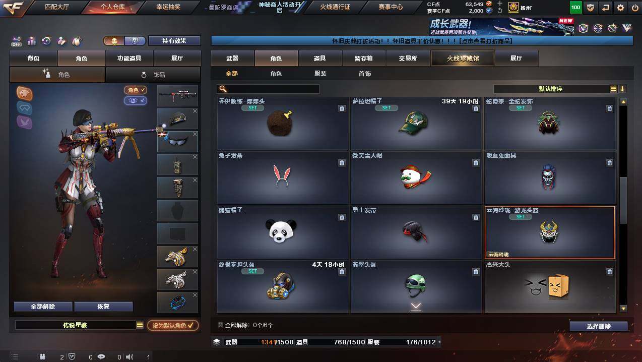 CFCMW437876穿越火线账号详情图10