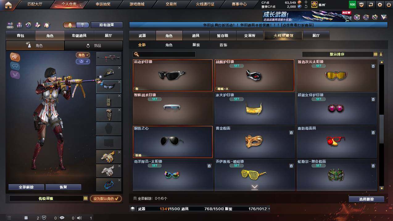 CFCMW437876穿越火线账号详情图12