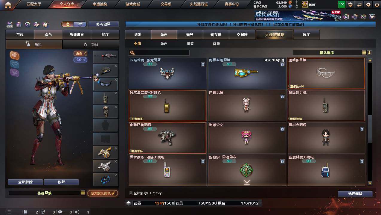 CFCMW437876穿越火线账号详情图13