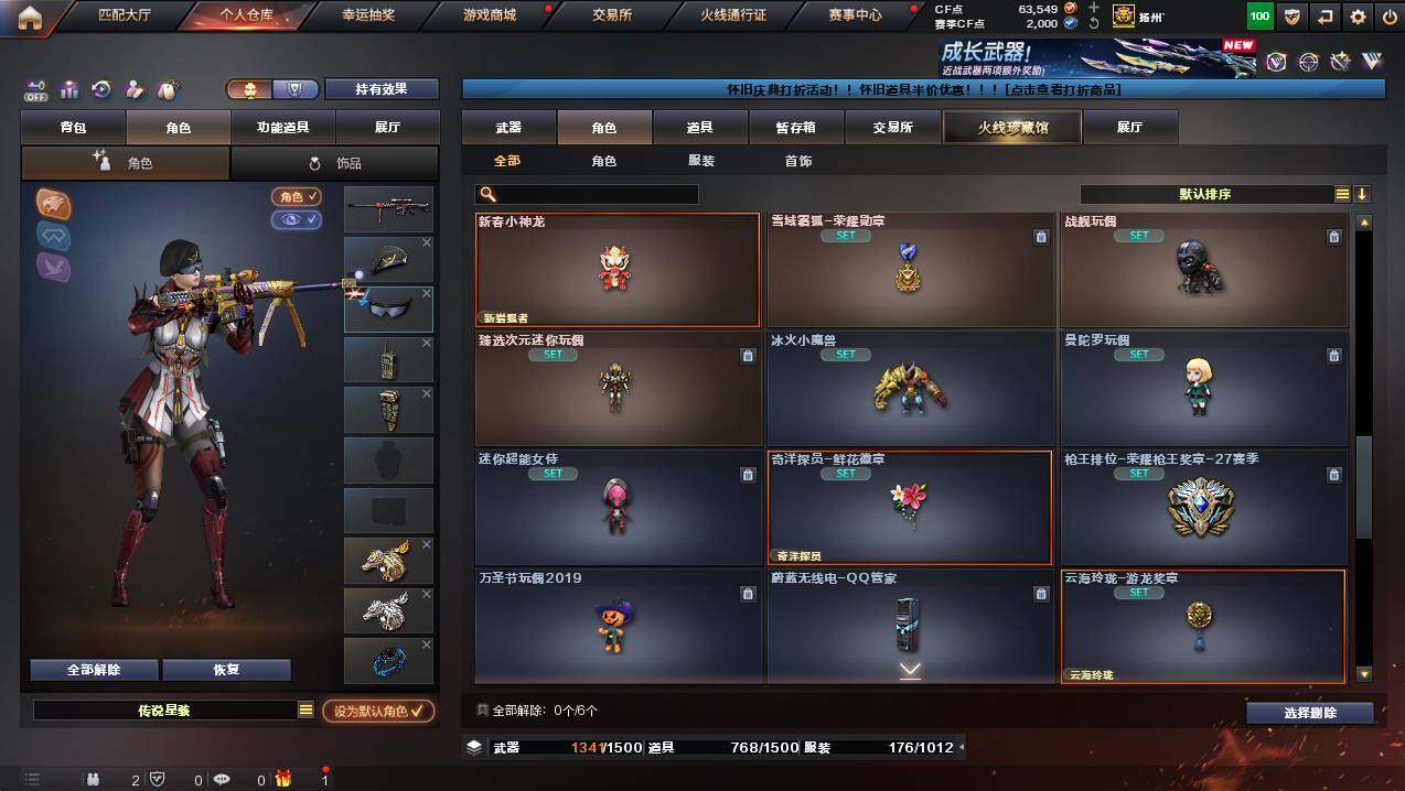 CFCMW437876穿越火线账号详情图14